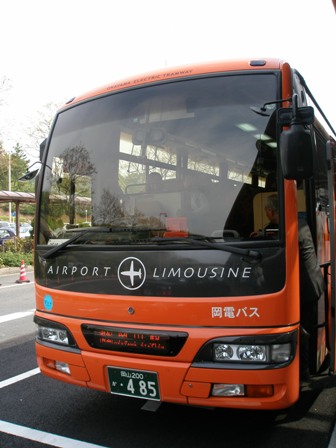 岡山空港→岡山駅（岡山空港高速リムジンバス）